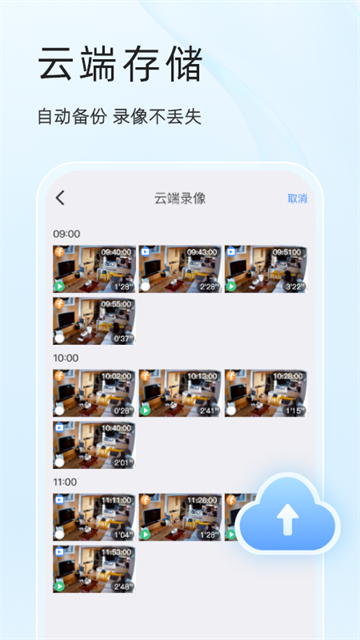易视云截图1