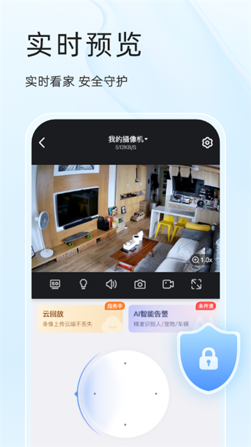 易视云截图2
