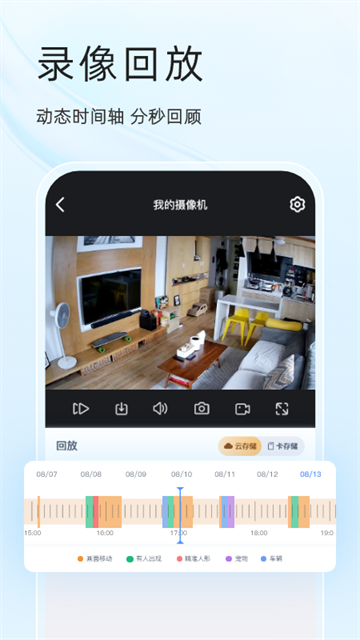 易视云截图3