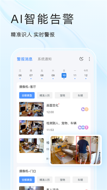 易视云截图4