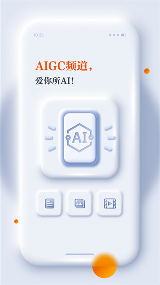 正观新闻截图9
