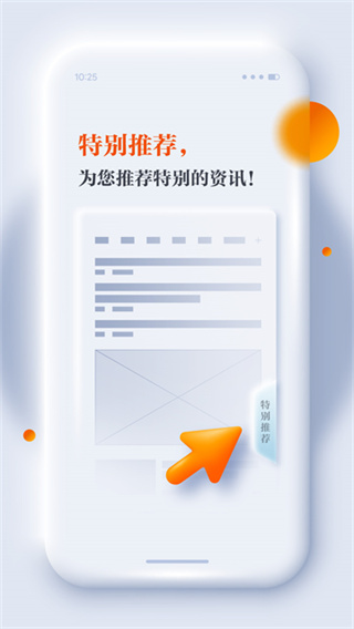 正观新闻截图6