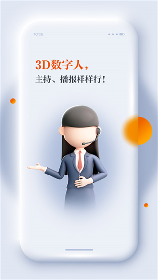 正观新闻截图8