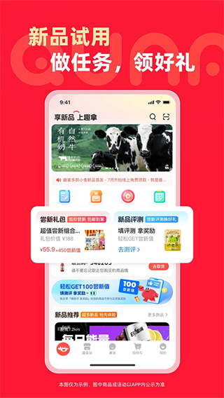 趣拿截图4