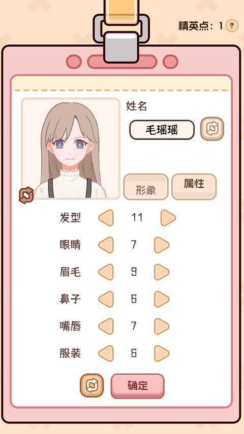 理想大学人生2截图1