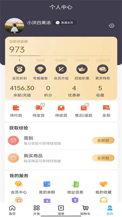 冻品会截图1