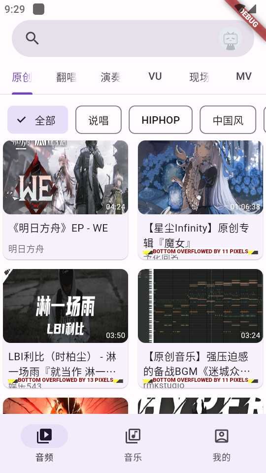 BiliVideoTunes最新版下载截图2