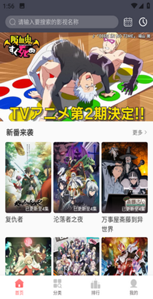 biubiudmcom动漫软件下载截图2