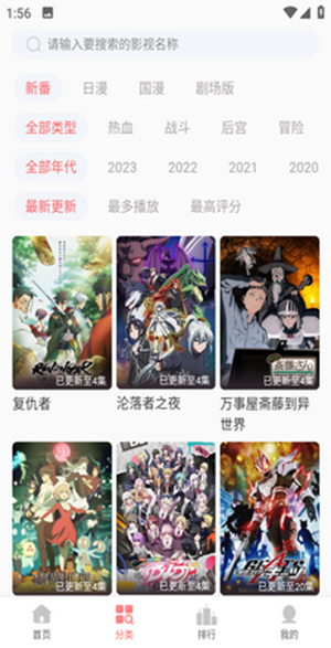 biubiudmcom动漫软件下载截图3