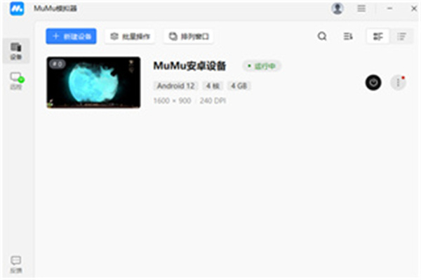 掌上MuMu截图1