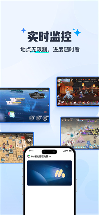 掌上MuMu截图3