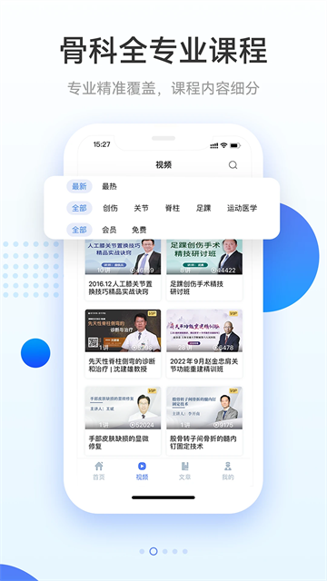 骨今中外截图4