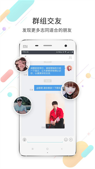 灵通资讯截图3