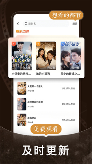 免费短剧之家截图1