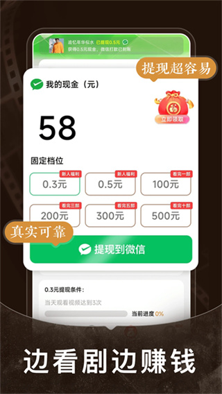免费短剧之家截图4