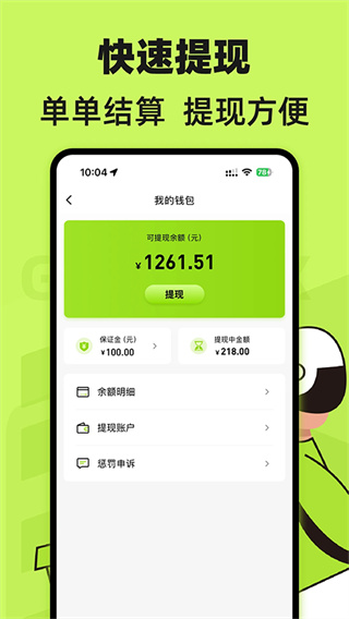 裹小递配送员截图2