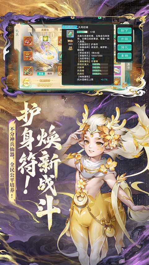 大话西游手游网易正版官网截图1