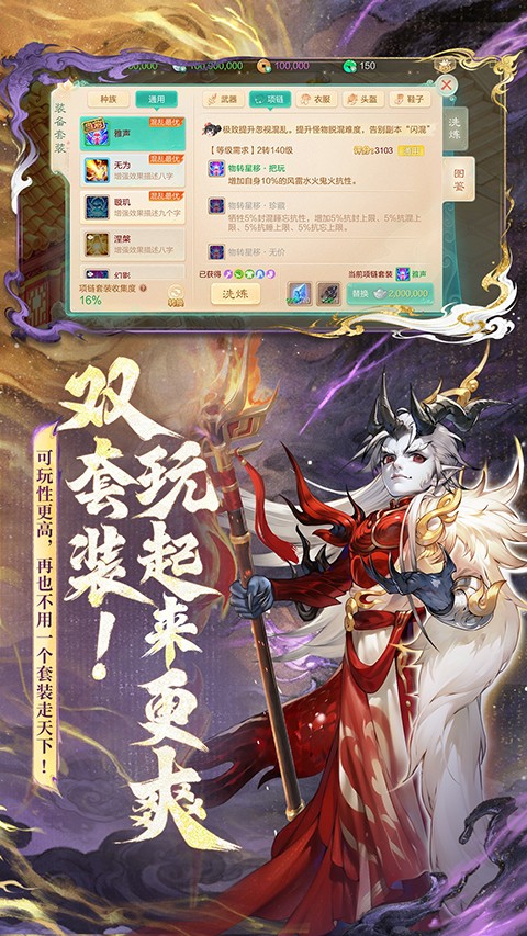 大话西游手游网易正版官网截图4