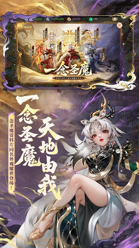 大话西游手游网易正版官网截图2