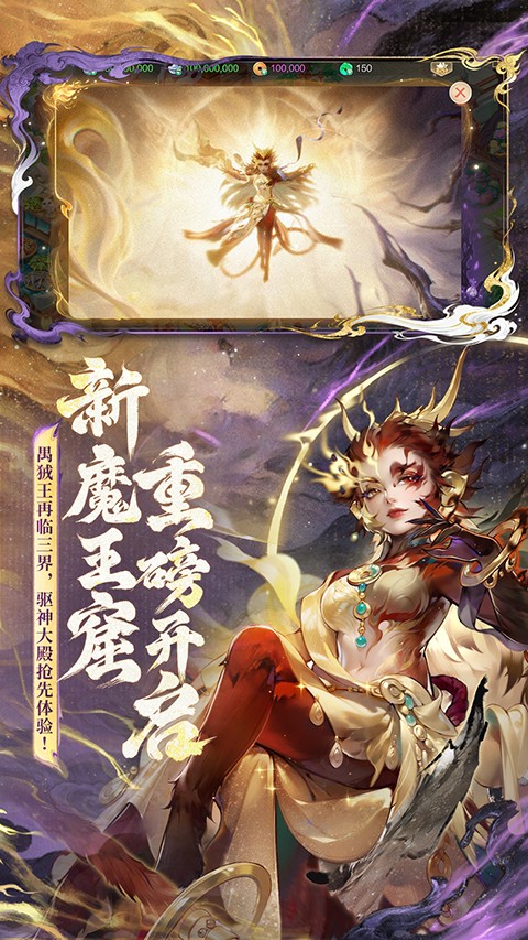 大话西游手游网易正版官网截图3