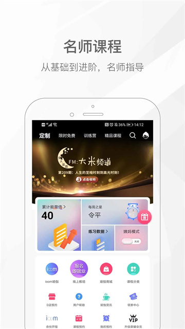 我家瑜伽截图4