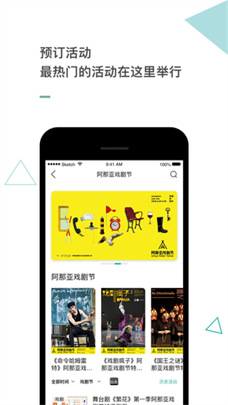 阿那亚截图2
