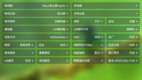 宝全视界最新版截图1
