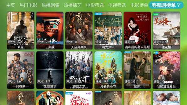 宝全视界最新版截图5