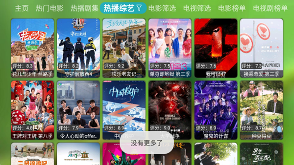 宝全视界最新版截图3
