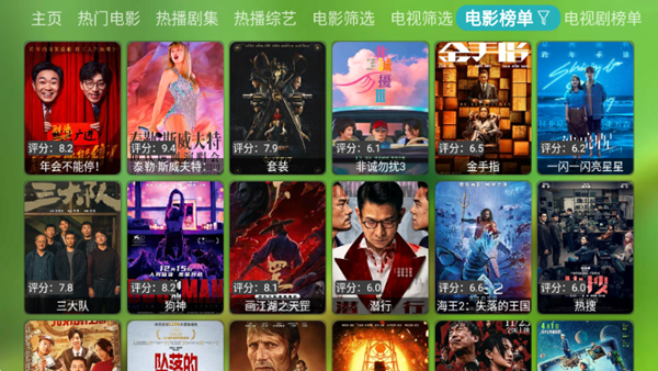 宝全视界最新版截图4