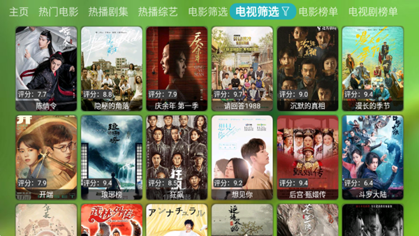 宝全视界最新版截图2