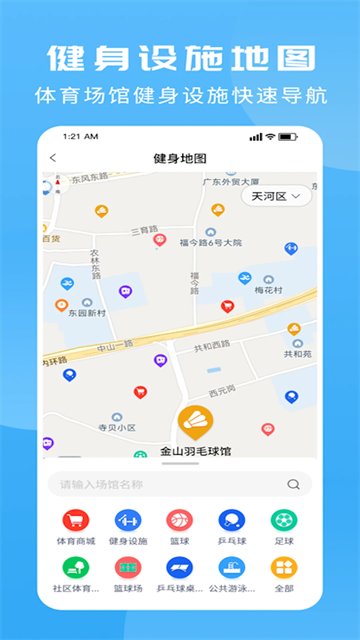 群体通截图5