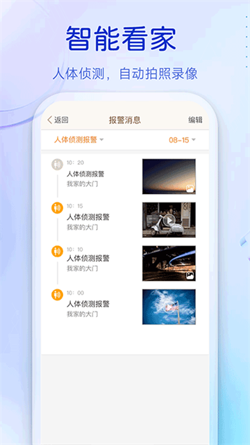 叮咚截图2