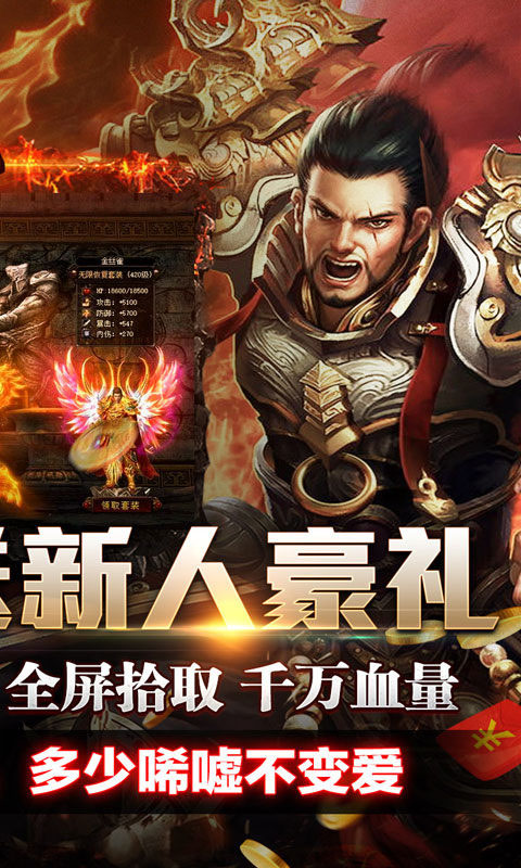 王者霸业最新版截图3