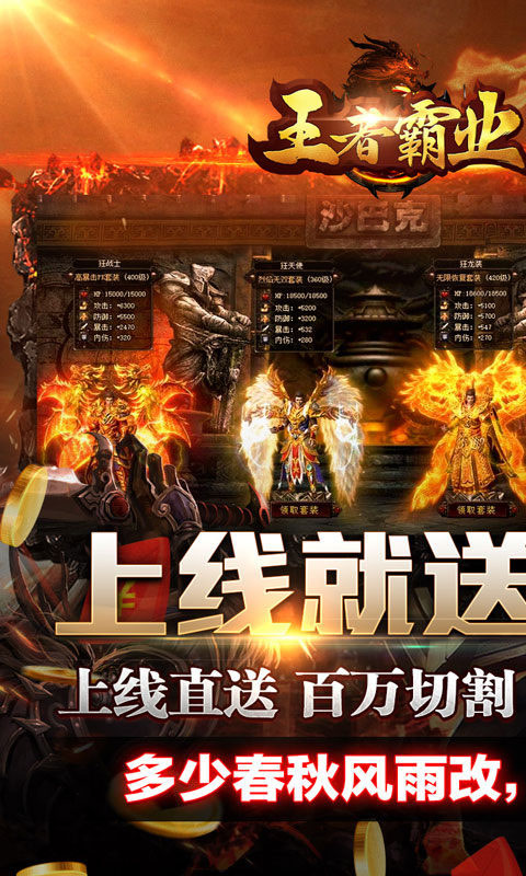 王者霸业最新版截图4