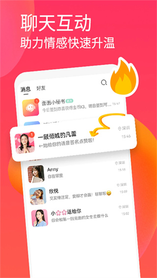面面截图5