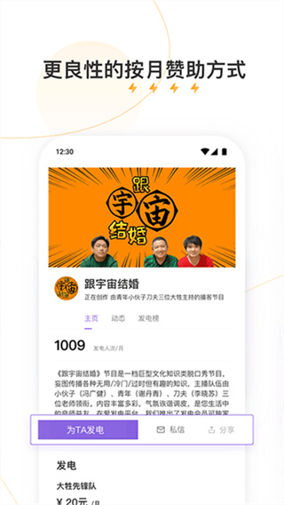 爱发电截图5