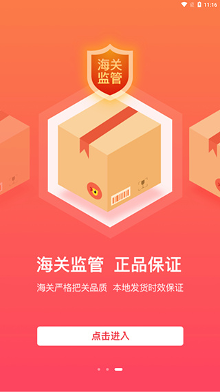 赶鸭子截图4