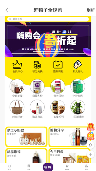 赶鸭子截图5