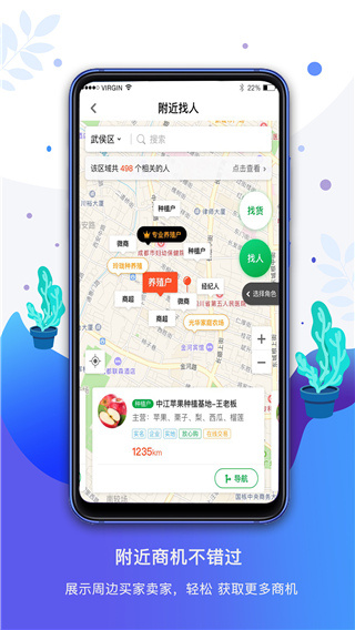 农商通截图2