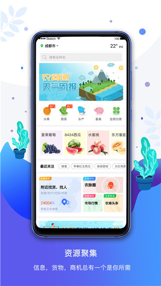农商通截图4