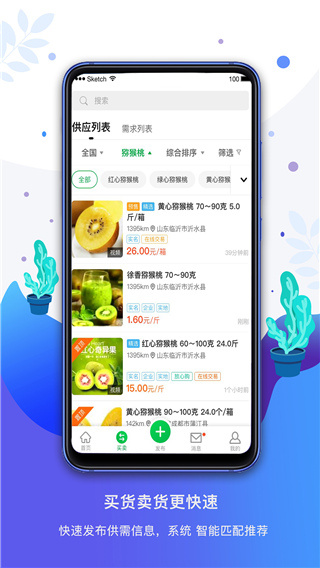 农商通截图3