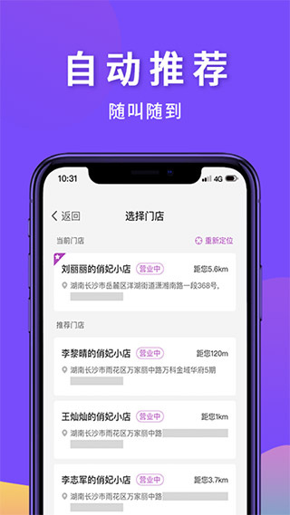 俏妃小店截图2