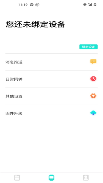 Dafit截图1