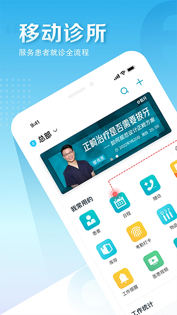 e看牙截图4