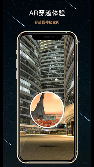 秘密星球截图1