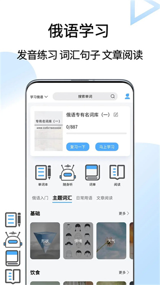 俄语翻译通截图4