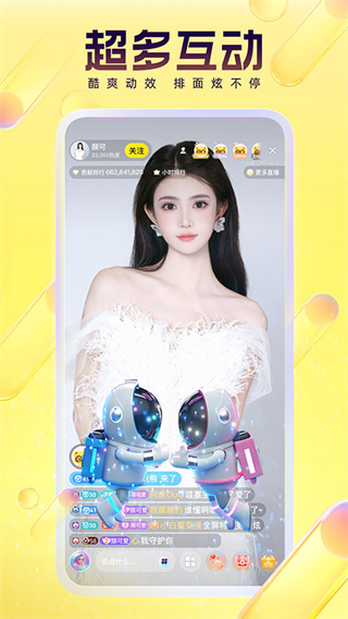 YY截图4
