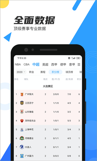 直播吧截图1