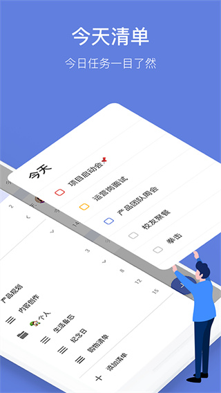 TickTick截图4